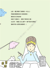 Load image into Gallery viewer, What is Economics Collection (Set of 6) • 經濟學是什麼? (1-6套裝)