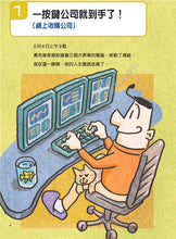 Load image into Gallery viewer, What is Economics Collection (Set of 6) • 經濟學是什麼? (1-6套裝)