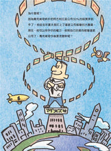 Load image into Gallery viewer, What is Economics Collection (Set of 6) • 經濟學是什麼? (1-6套裝)