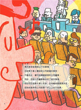 Load image into Gallery viewer, What is Economics Collection (Set of 6) • 經濟學是什麼? (1-6套裝)