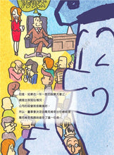 Load image into Gallery viewer, What is Economics Collection (Set of 6) • 經濟學是什麼? (1-6套裝)