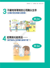 Load image into Gallery viewer, What is Economics Collection (Set of 6) • 經濟學是什麼? (1-6套裝)