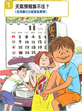 Load image into Gallery viewer, What is Economics Collection (Set of 6) • 經濟學是什麼? (1-6套裝)