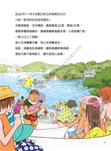 Load image into Gallery viewer, What is Economics Collection (Set of 6) • 經濟學是什麼? (1-6套裝)