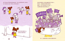 Load image into Gallery viewer, Why Do I Feel Like This? • 討厭的人都跌倒吧