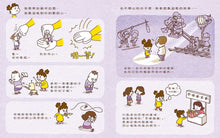 Load image into Gallery viewer, Why Do I Feel Like This? • 討厭的人都跌倒吧