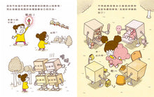 Load image into Gallery viewer, Why Do I Feel Like This? • 討厭的人都跌倒吧