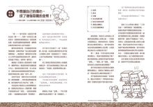 Load image into Gallery viewer, Why Do I Feel Like This? • 討厭的人都跌倒吧