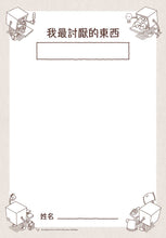 Load image into Gallery viewer, Why Do I Feel Like This? • 討厭的人都跌倒吧