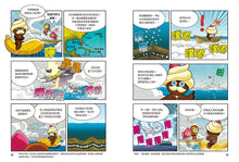 Load image into Gallery viewer, Gingerbread Man Manga #2: Incredible Science • 跑跑薑餅人2:不可思議的科學