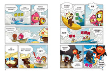 Load image into Gallery viewer, Gingerbread Man Manga #2: Incredible Science • 跑跑薑餅人2:不可思議的科學