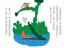 Load image into Gallery viewer, Don't Believe Me? Ask the Lion! • 不信你去問獅子