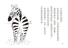 Load image into Gallery viewer, Don't Believe Me? Ask the Lion! • 不信你去問獅子