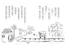 Load image into Gallery viewer, Don't Believe Me? Ask the Lion! • 不信你去問獅子