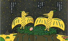 Load image into Gallery viewer, I Am a Tyrannosaurus • 我是霸王龍