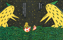 Load image into Gallery viewer, I Am a Tyrannosaurus • 我是霸王龍