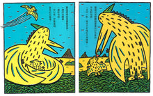 Load image into Gallery viewer, I Am a Tyrannosaurus • 我是霸王龍