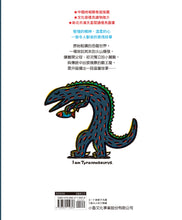 Load image into Gallery viewer, I Am a Tyrannosaurus • 我是霸王龍