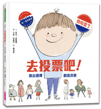 Load image into Gallery viewer, I Voted: Making a Choice Makes a Difference • 去投票吧!:做出選擇,創造改變