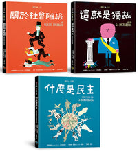 Load image into Gallery viewer, Book of Tomorrow (Set of 3) • 明日之書套書