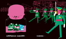 Load image into Gallery viewer, Book of Tomorrow (Set of 3) • 明日之書套書