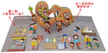 Load image into Gallery viewer, Traditional Chinese Customs: Lunar New Year Pop-Up Book • 中華傳統習俗：熱鬧過新年 立體遊戲書
