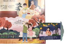 Load image into Gallery viewer, Traditional Chinese Festivals (Collector's Edition Pop-Up Book) • 中國傳統節日立體書(珍藏版)