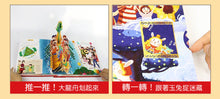 Load image into Gallery viewer, Traditional Chinese Festivals (Collector's Edition Pop-Up Book) • 中國傳統節日立體書(珍藏版)