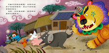 Load image into Gallery viewer, Nian Monster Ran Away: A Lift-the-Flap Book (With QR Code Mandarin Audio + Nian Monster Puppet) • 節日繪本:年獸逃跑了翻翻書(QR Code有聲書)(附年獸手偶)