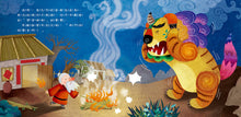Load image into Gallery viewer, Nian Monster Ran Away: A Lift-the-Flap Book (With QR Code Mandarin Audio + Nian Monster Puppet) • 節日繪本:年獸逃跑了翻翻書(QR Code有聲書)(附年獸手偶)