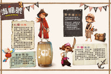 Load image into Gallery viewer, Band of Pirates Series (Books 1 - 4) • 海龍號1-4盒裝套書(海盜摩根的寶藏、鑽石失竊記、迷霧中的幽靈船、神祕島)