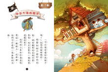 Load image into Gallery viewer, Band of Pirates Series (Books 1 - 4) • 海龍號1-4盒裝套書(海盜摩根的寶藏、鑽石失竊記、迷霧中的幽靈船、神祕島)