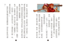 Load image into Gallery viewer, Band of Pirates Series (Books 1 - 4) • 海龍號1-4盒裝套書(海盜摩根的寶藏、鑽石失竊記、迷霧中的幽靈船、神祕島)