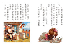 Load image into Gallery viewer, Band of Pirates Series (Books 1 - 4) • 海龍號1-4盒裝套書(海盜摩根的寶藏、鑽石失竊記、迷霧中的幽靈船、神祕島)