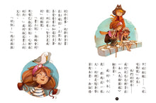Load image into Gallery viewer, Band of Pirates Series (Books 1 - 4) • 海龍號1-4盒裝套書(海盜摩根的寶藏、鑽石失竊記、迷霧中的幽靈船、神祕島)