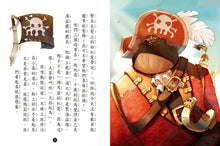 Load image into Gallery viewer, Band of Pirates Series (Books 1 - 4) • 海龍號1-4盒裝套書(海盜摩根的寶藏、鑽石失竊記、迷霧中的幽靈船、神祕島)