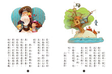 Load image into Gallery viewer, Band of Pirates Series (Books 1 - 4) • 海龍號1-4盒裝套書(海盜摩根的寶藏、鑽石失竊記、迷霧中的幽靈船、神祕島)