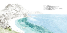 Load image into Gallery viewer, Why is Mother Earth Crying? • 地球為什麼哭了呢?