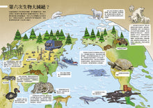 Load image into Gallery viewer, A Brief History of Life: From the Origins of the Universe to Human Civilization • 生命簡史:從宇宙起源到人類文明,重返生物演化大歷史