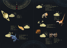Load image into Gallery viewer, A Brief History of Life: From the Origins of the Universe to Human Civilization • 生命簡史:從宇宙起源到人類文明,重返生物演化大歷史