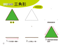 Load image into Gallery viewer, Daily 10-Minute Creative Drawing Fun! • 1日10分の創意畫練習:5步驟就畫完,成功率100%!