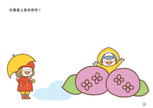 Load image into Gallery viewer, Daily 10-Minute Creative Drawing Fun! • 1日10分の創意畫練習:5步驟就畫完,成功率100%!