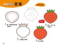Load image into Gallery viewer, Daily 10-Minute Creative Drawing Fun! • 1日10分の創意畫練習:5步驟就畫完,成功率100%!