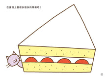 Load image into Gallery viewer, Daily 10-Minute Creative Drawing Fun! • 1日10分の創意畫練習:5步驟就畫完,成功率100%!