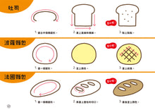 Load image into Gallery viewer, Daily 10-Minute Creative Drawing Fun! • 1日10分の創意畫練習:5步驟就畫完,成功率100%!