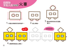 Load image into Gallery viewer, Daily 10-Minute Creative Drawing Fun! • 1日10分の創意畫練習:5步驟就畫完,成功率100%!
