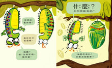 Load image into Gallery viewer, The Very Impatient Caterpillar • 好急好急的毛毛蟲