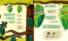 Load image into Gallery viewer, The Very Impatient Caterpillar • 好急好急的毛毛蟲