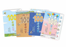 Load image into Gallery viewer, 100-Storey Home Board Book Bundle (Set of 4)  • 岩井俊雄奇妙繪本集:飛天遁地100層樓的家 迷你版(四冊)