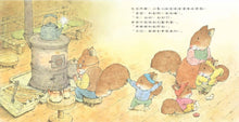 Load image into Gallery viewer, The Hooray Series (Set of 4) • 森林裡的小松鼠:岩村和朗給孩子的春夏秋冬繪本(4冊)